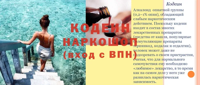 Кодеиновый сироп Lean Purple Drank  площадка телеграм  Баксан  как найти закладки 