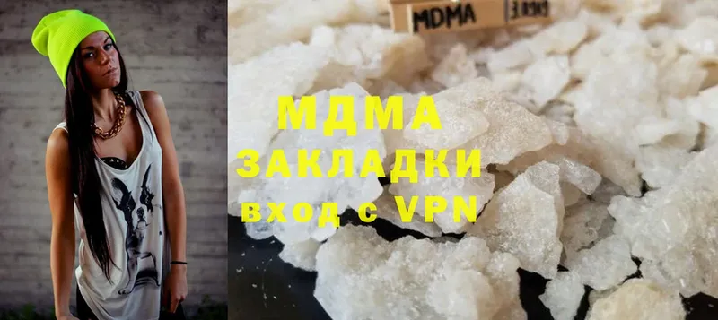 MDMA crystal  Баксан 